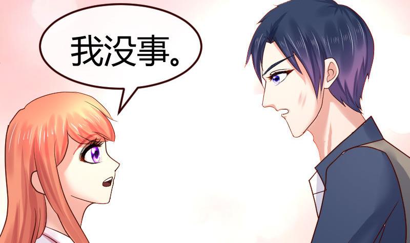《少爷的诱惑》第124话 最大的危机 第31页