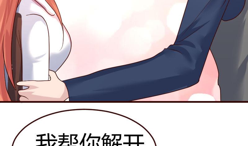 《少爷的诱惑》第124话 最大的危机 第32页