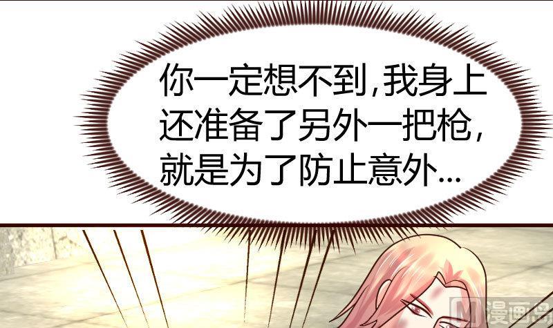 《少爷的诱惑》第124话 最大的危机 第39页