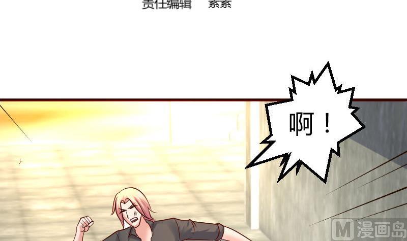 《少爷的诱惑》第124话 最大的危机 第3页
