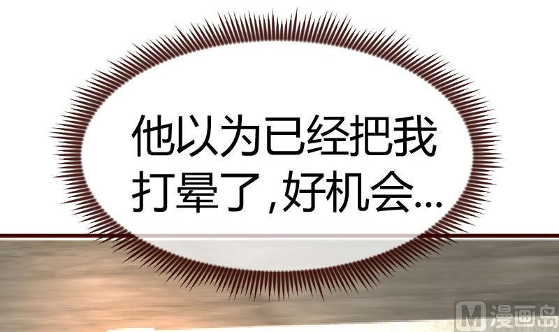 《少爷的诱惑》第124话 最大的危机 第42页