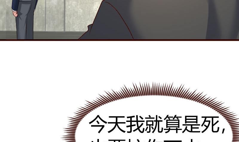 《少爷的诱惑》第124话 最大的危机 第44页