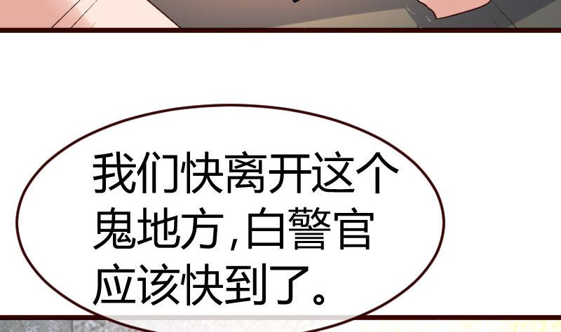 《少爷的诱惑》第124话 最大的危机 第47页