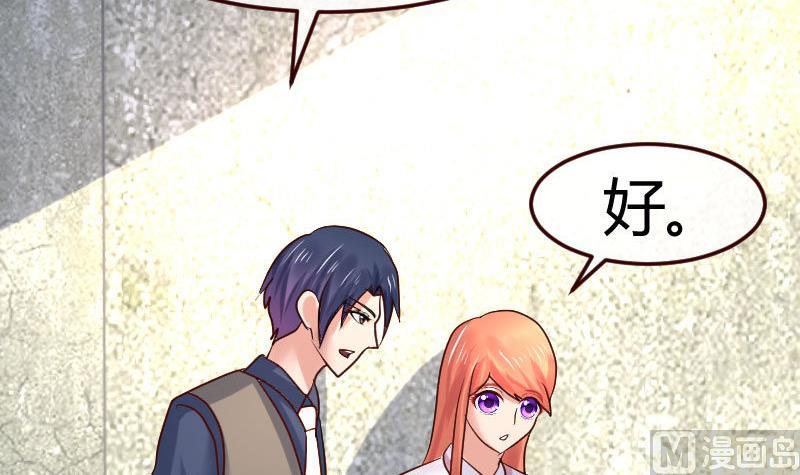 《少爷的诱惑》第124话 最大的危机 第48页