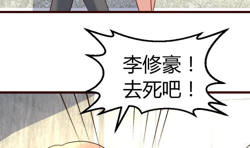 《少爷的诱惑》第124话 最大的危机 第50页