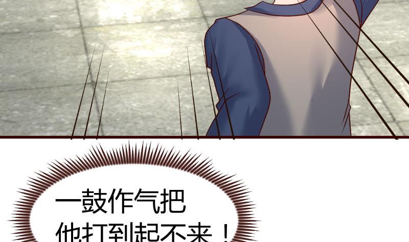 《少爷的诱惑》第124话 最大的危机 第5页