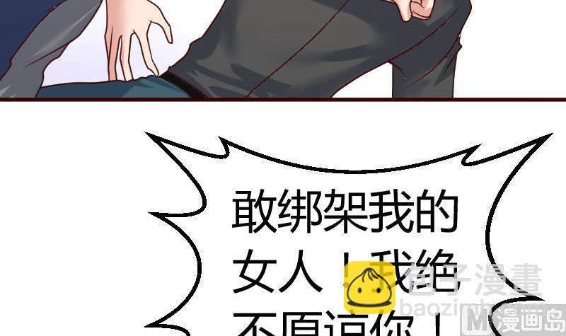 《少爷的诱惑》第124话 最大的危机 第9页
