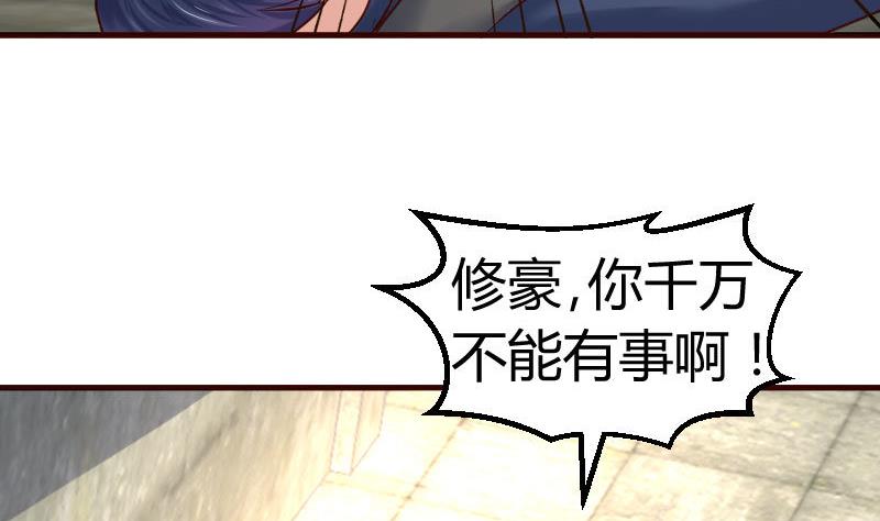 《少爷的诱惑》第125话 危机化解 第10页