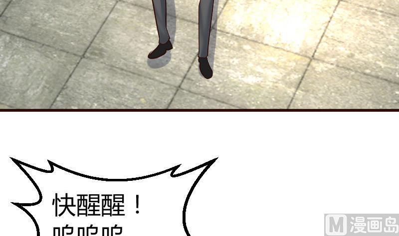 《少爷的诱惑》第125话 危机化解 第12页