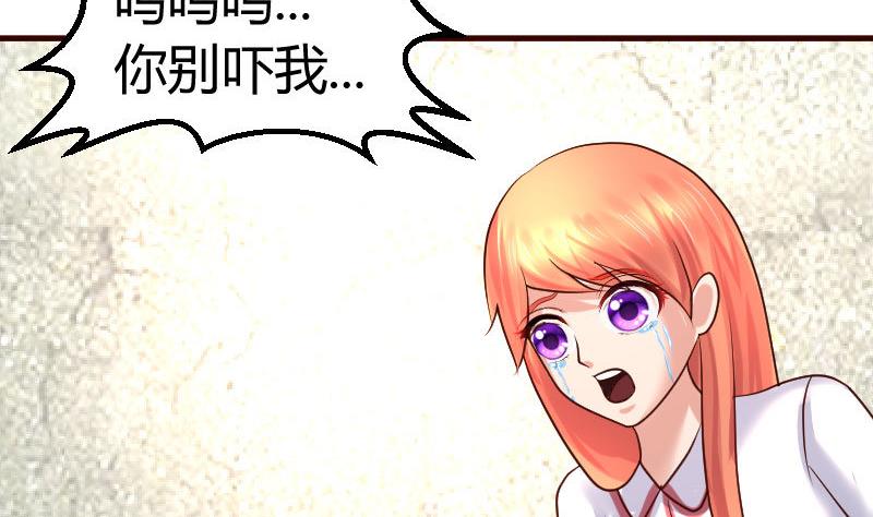 《少爷的诱惑》第125话 危机化解 第13页