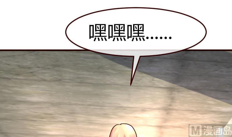 《少爷的诱惑》第125话 危机化解 第15页