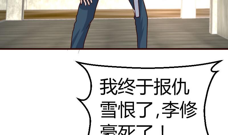 《少爷的诱惑》第125话 危机化解 第17页