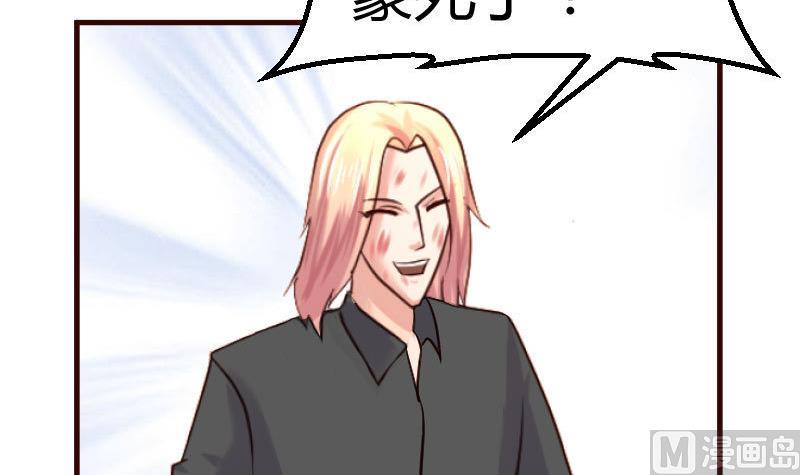 《少爷的诱惑》第125话 危机化解 第18页