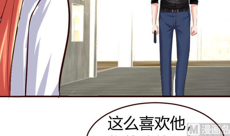 《少爷的诱惑》第125话 危机化解 第24页