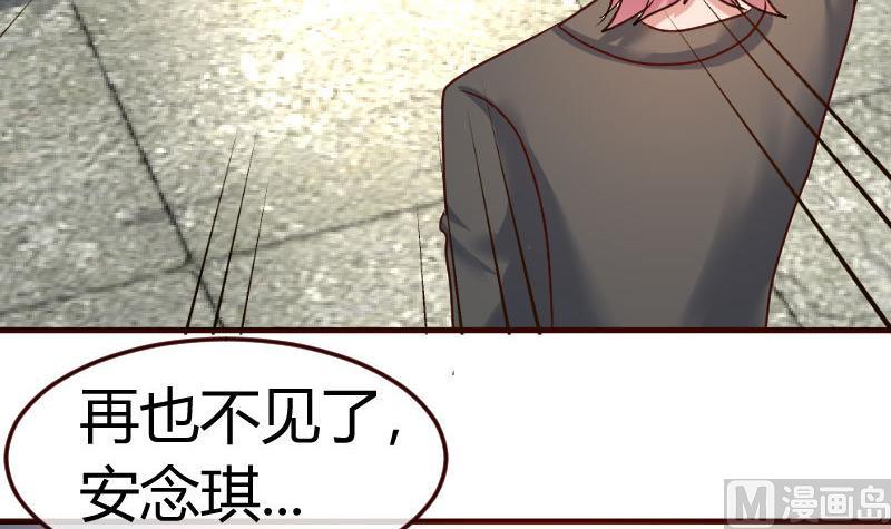 《少爷的诱惑》第125话 危机化解 第27页