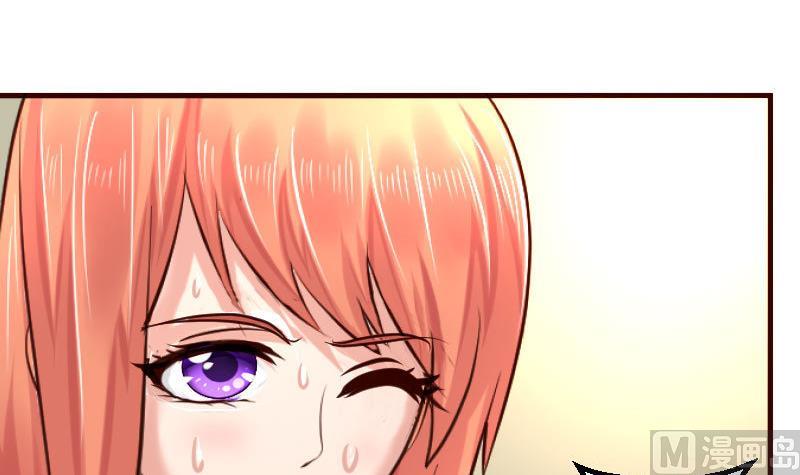 《少爷的诱惑》第125话 危机化解 第33页
