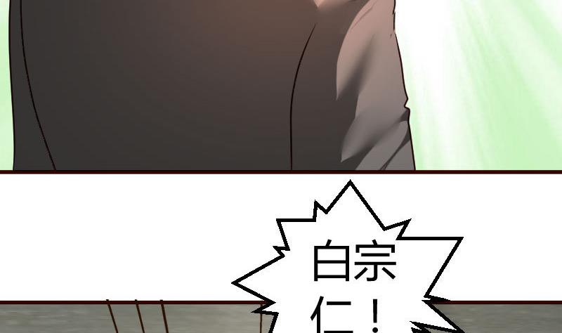 《少爷的诱惑》第125话 危机化解 第37页