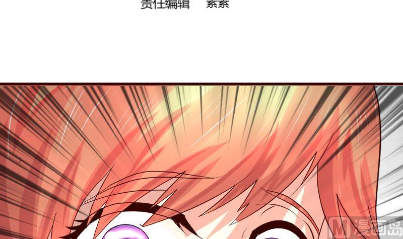 《少爷的诱惑》第125话 危机化解 第3页