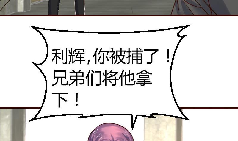 《少爷的诱惑》第125话 危机化解 第40页