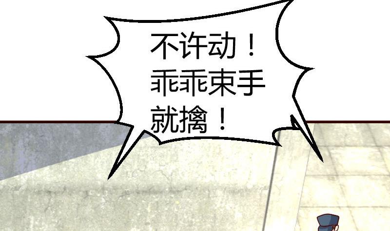 《少爷的诱惑》第125话 危机化解 第43页