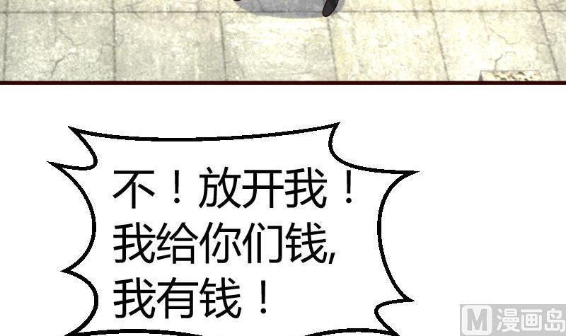 《少爷的诱惑》第125话 危机化解 第45页
