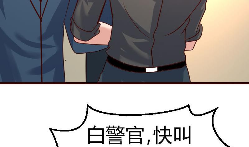 《少爷的诱惑》第125话 危机化解 第47页