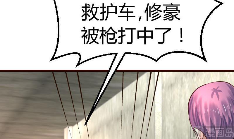 《少爷的诱惑》第125话 危机化解 第48页