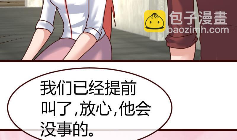 《少爷的诱惑》第125话 危机化解 第50页