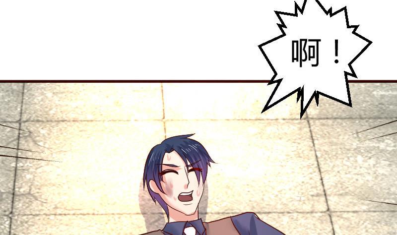 《少爷的诱惑》第125话 危机化解 第5页