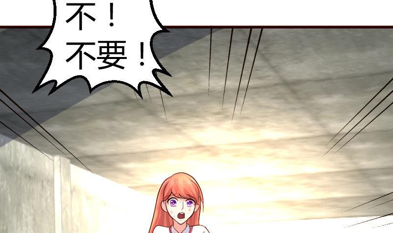 《少爷的诱惑》第125话 危机化解 第8页