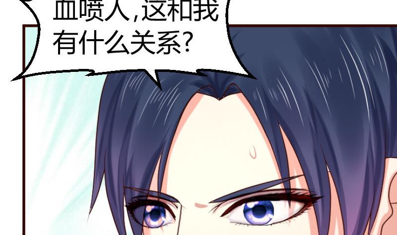 《少爷的诱惑》第122话 深仇大恨 第10页