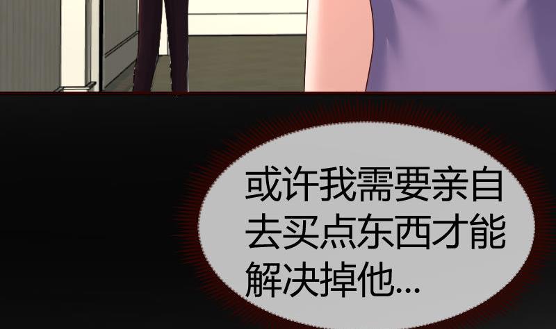 《少爷的诱惑》第122话 深仇大恨 第22页
