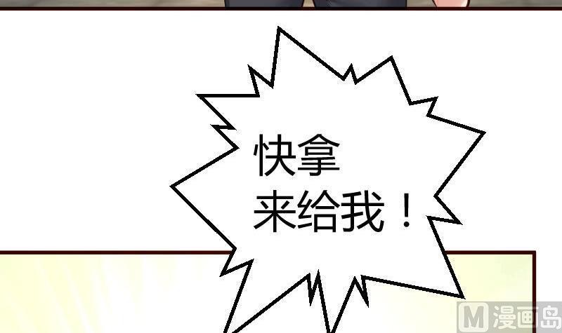 《少爷的诱惑》第122话 深仇大恨 第42页