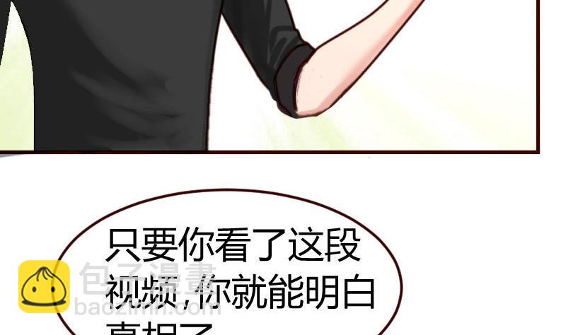 《少爷的诱惑》第122话 深仇大恨 第44页