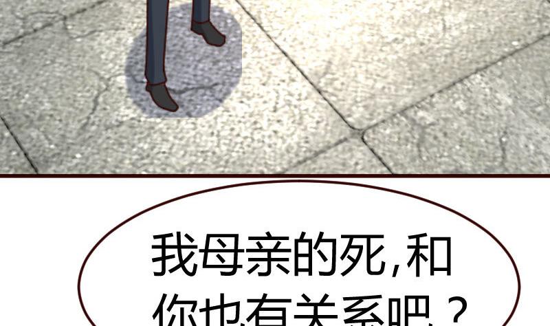 《少爷的诱惑》第122话 深仇大恨 第7页