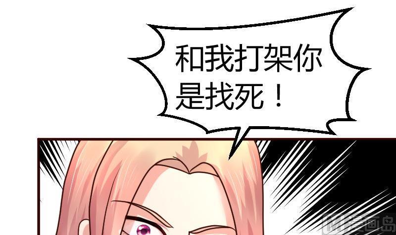 《少爷的诱惑》第123话 以命相搏 第12页