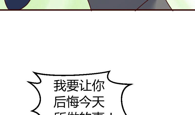 《少爷的诱惑》第123话 以命相搏 第17页