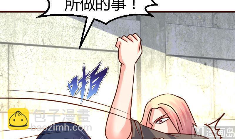 《少爷的诱惑》第123话 以命相搏 第18页