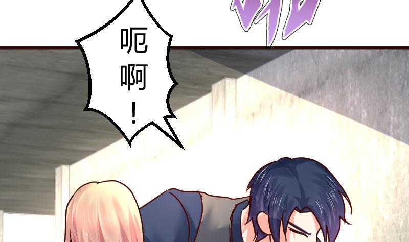 《少爷的诱惑》第123话 以命相搏 第25页