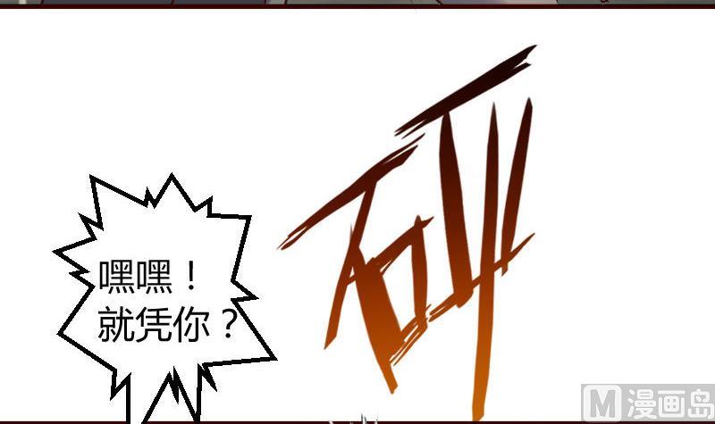 《少爷的诱惑》第123话 以命相搏 第27页