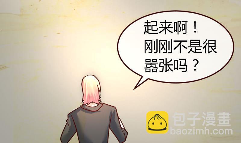 《少爷的诱惑》第123话 以命相搏 第31页