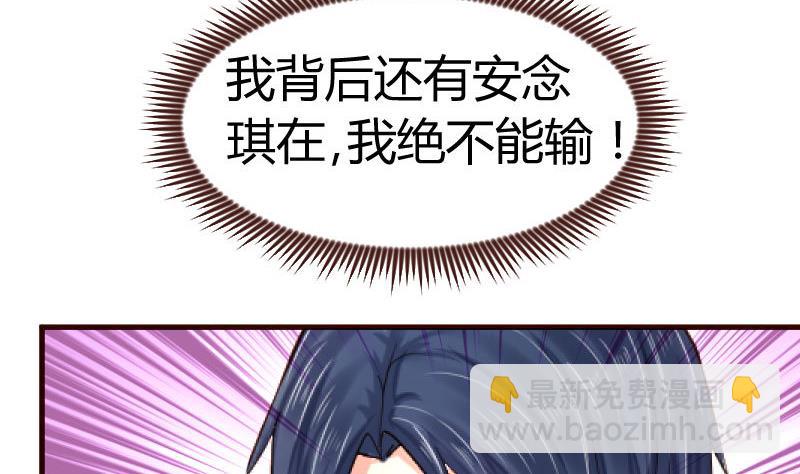 《少爷的诱惑》第123话 以命相搏 第37页