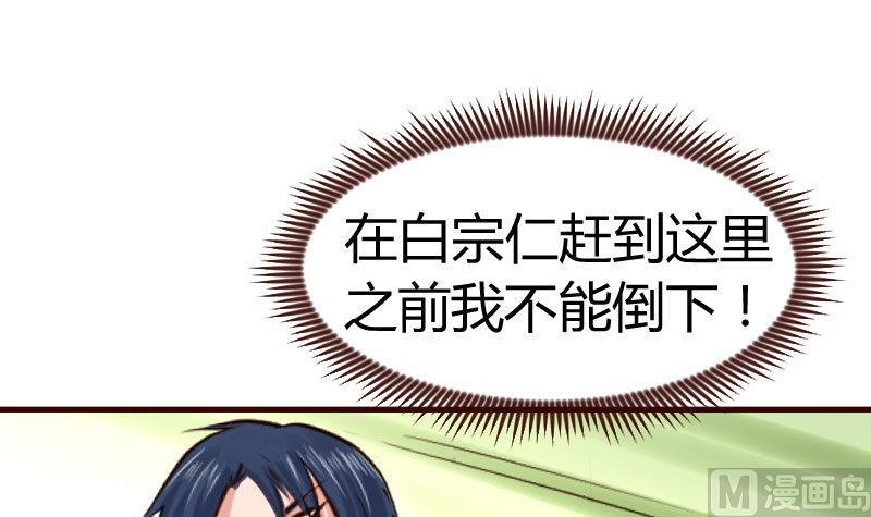 《少爷的诱惑》第123话 以命相搏 第39页