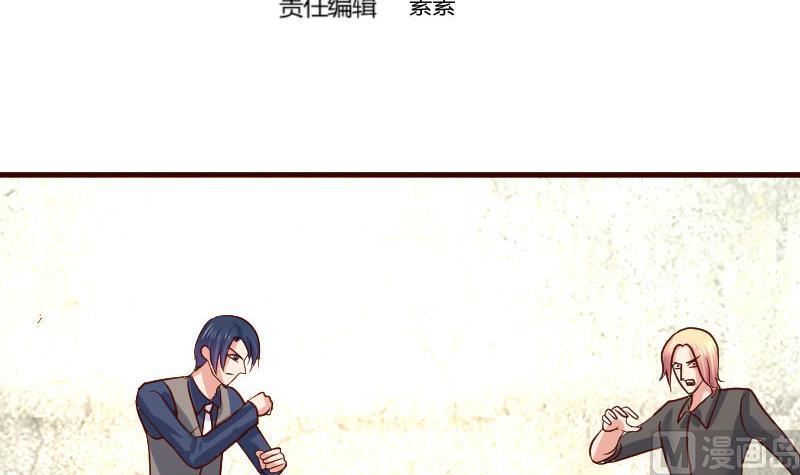 《少爷的诱惑》第123话 以命相搏 第3页