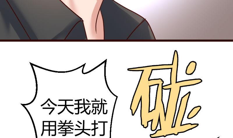 《少爷的诱惑》第123话 以命相搏 第46页