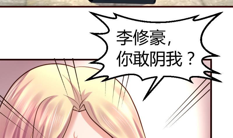 《少爷的诱惑》第123话 以命相搏 第5页