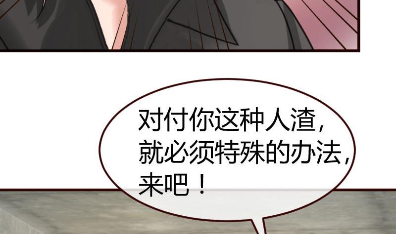 《少爷的诱惑》第123话 以命相搏 第7页