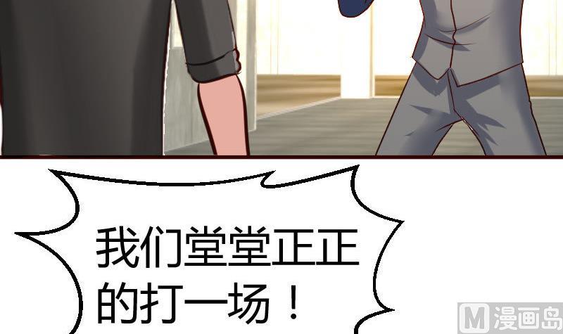 《少爷的诱惑》第123话 以命相搏 第9页