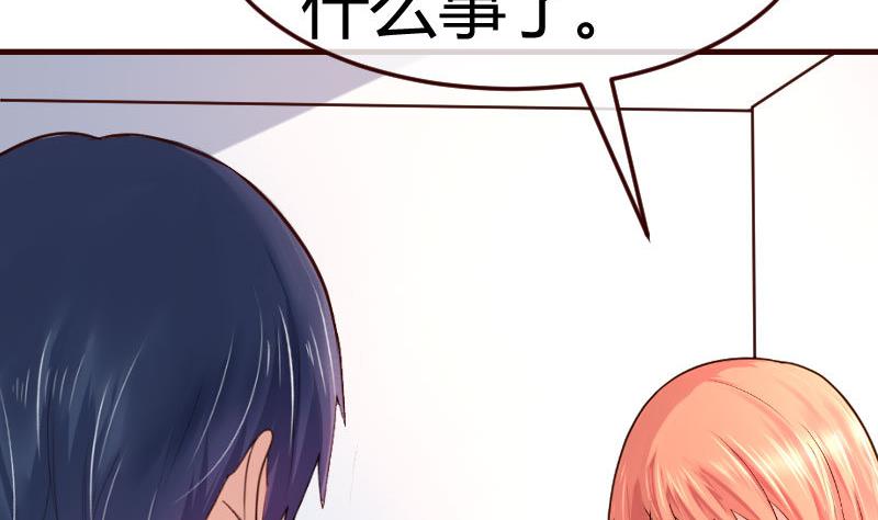 《少爷的诱惑》第127话 计划婚礼 第10页