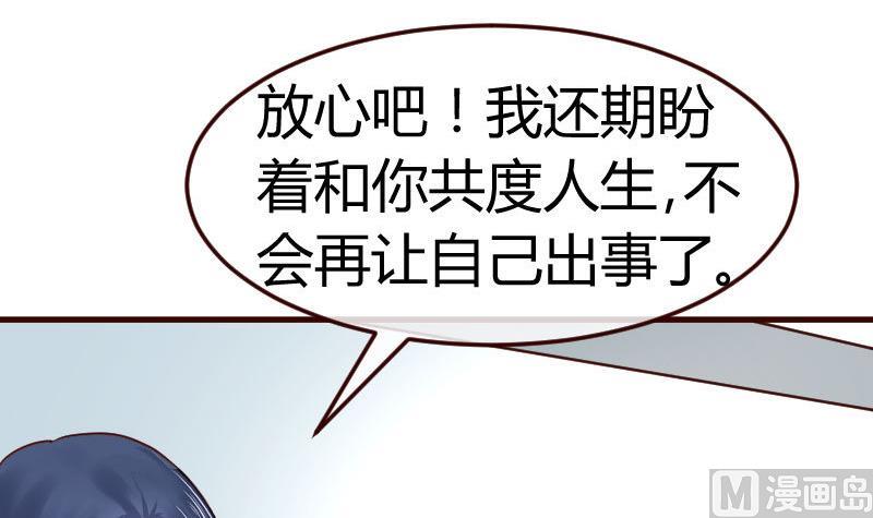 《少爷的诱惑》第127话 计划婚礼 第12页